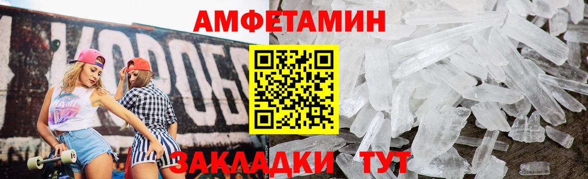 АМФЕТАМИН 97% Азнакаево
