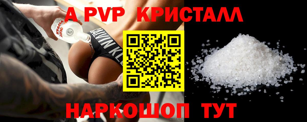Alpha PVP Crystall Азнакаево