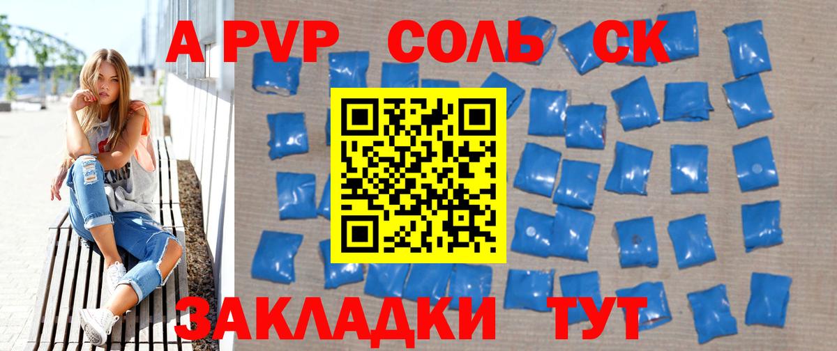 Азнакаево  А ПВП Crystall  Альфа ПВП Crystall  цена наркотик  Alpha-PVP Соль  Вход с VPN 