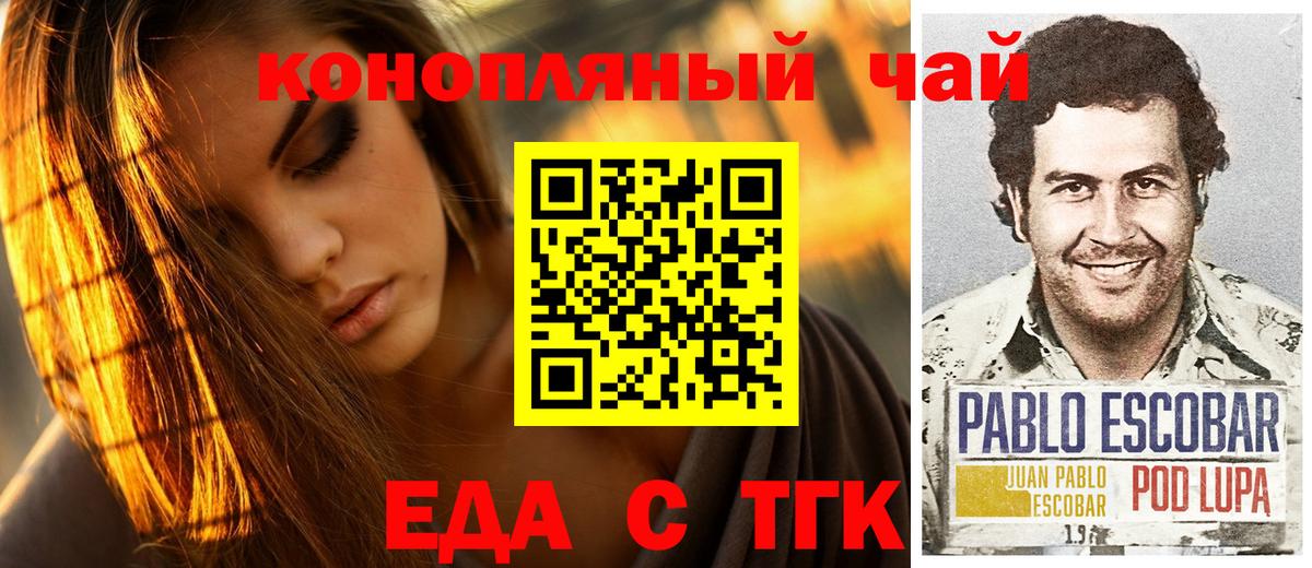 Еда ТГК марихуана  Вход с VPN  Азнакаево 