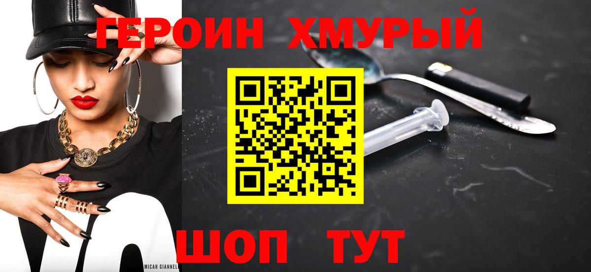 ГЕРОИН афганец  Вход с VPN  Азнакаево 