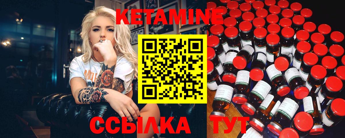 Кетамин ketamine Азнакаево