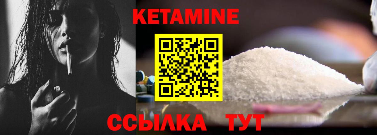 Кетамин ketamine  Вход с VPN  Азнакаево  КЕТАМИН VHQ 