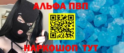 мяу мяу кристалл Краснознаменск