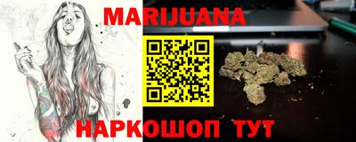 марихуана Краснодар