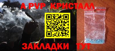 мяу мяу кристалл Краснознаменск