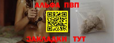 ALPHA-PVP Краснокаменск