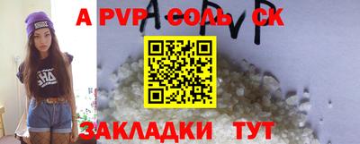 ALPHA-PVP Краснокаменск