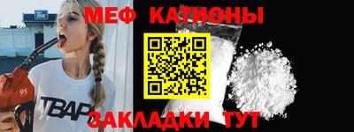 мяу мяу кристалл Краснознаменск