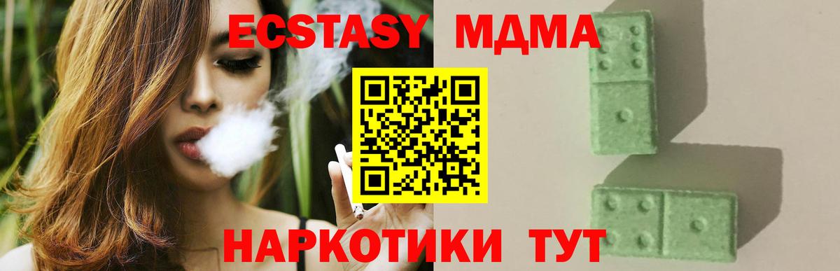 MDMA VHQ  МДМА  Азнакаево  Вход с VPN  MDMA crystal 
