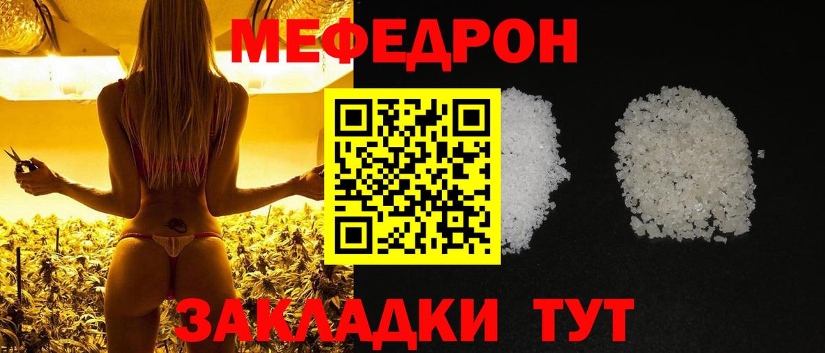 Меф  Азнакаево