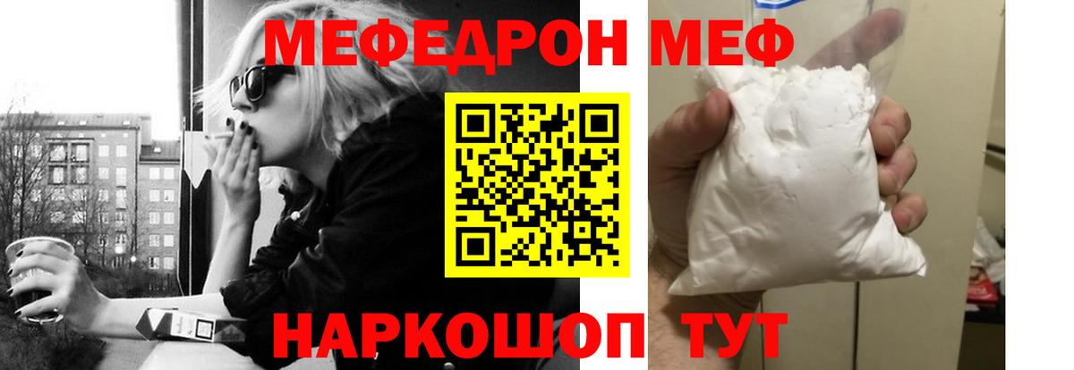 Азнакаево  где можно купить наркотик  МЕФ mephedrone  Вход с VPN  МЯУ-МЯУ кристаллы  МЕФ 