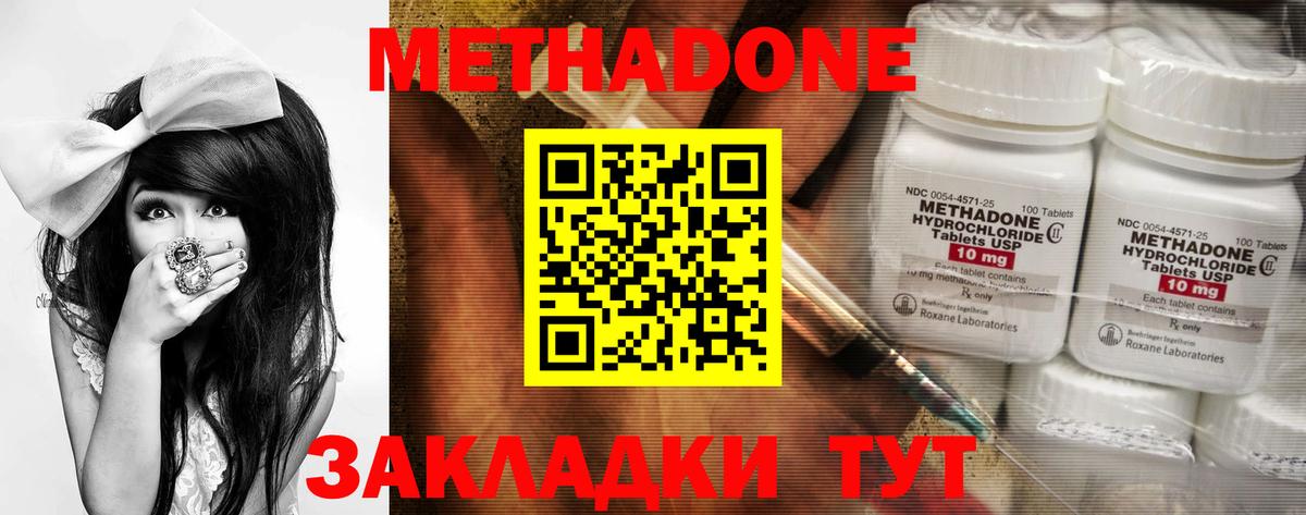 МЕТАДОН белоснежный  маркетплейс клад  Метадон methadone  Азнакаево  Вход с VPN 