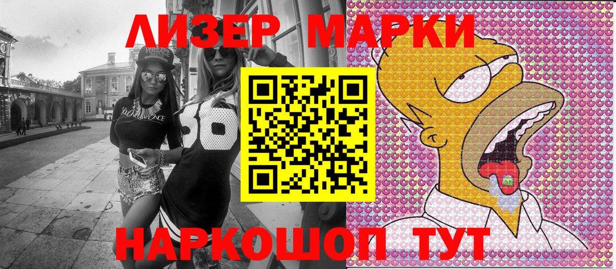 Марки NBOMe  Вход с VPN  Наркотические марки 1,5мг  Азнакаево  Наркотические марки 1,5мг 